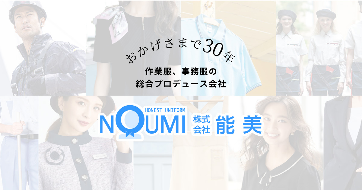 株式会社能美